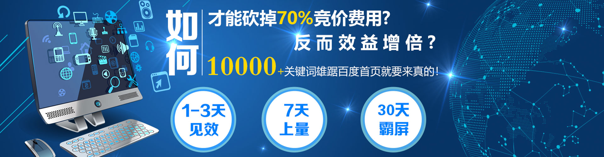 闽清百度竞价包年