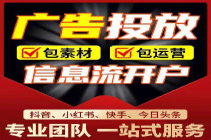 信息流广告开户的五大经典案例